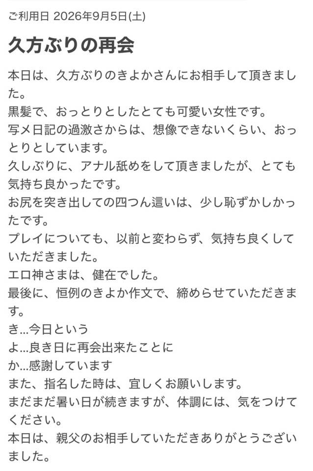 クチコミ投稿ありがとうございます🙇🏻‍♀️✨