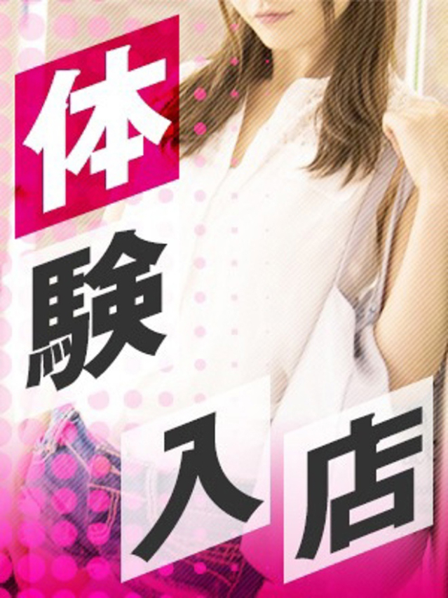 体験サク（土山熟女・美少女ならココ！）