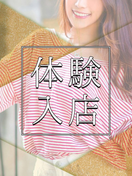 体験クラリス