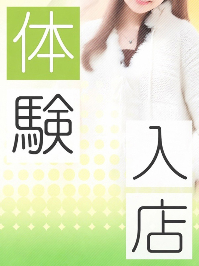 体験あい（土山熟女・美少女ならココ！）