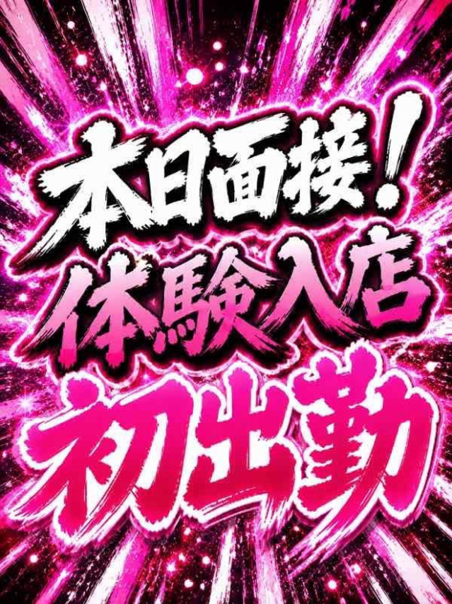 体験ひな（土山熟女・美少女ならココ！）