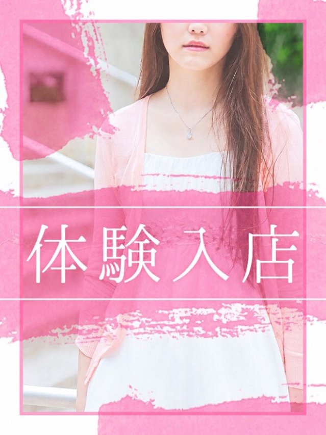 体験ひな（土山熟女・美少女ならココ！）