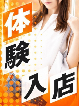 体験ウタ