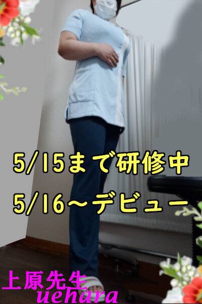 上原先生（コロン美容研究所）