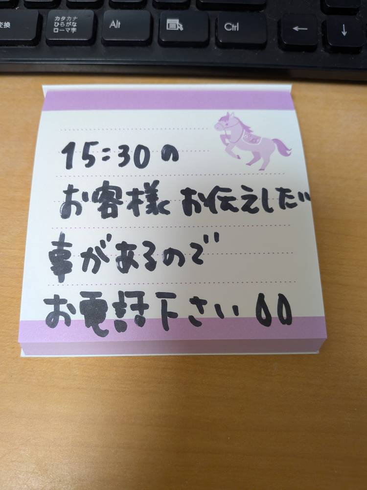 15時半からの患者様へ