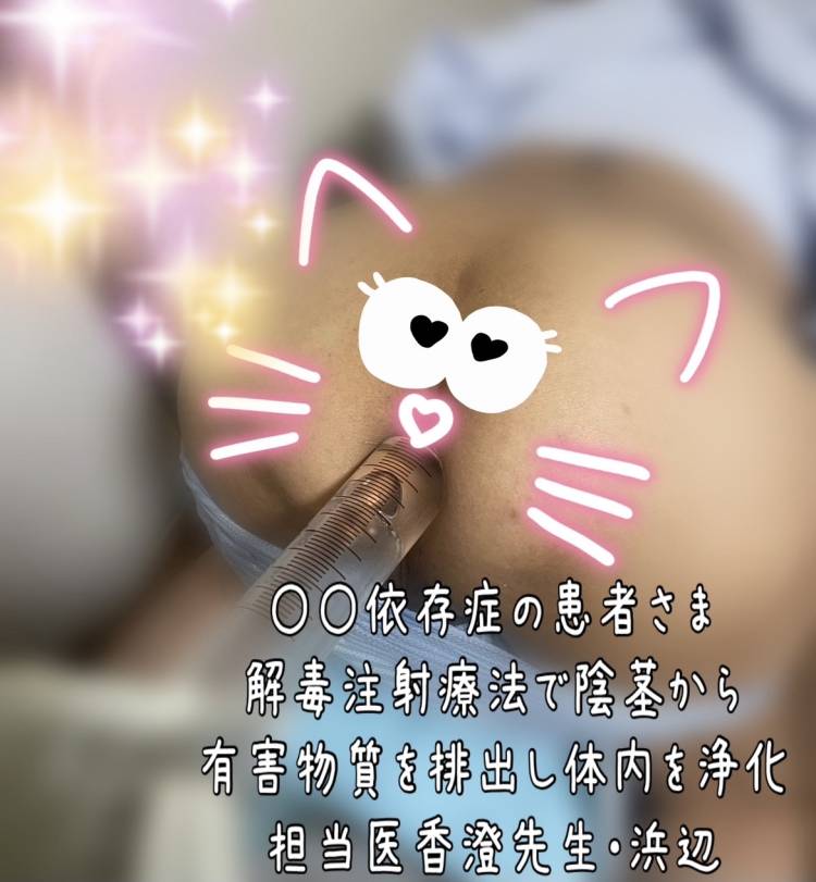 診断結果📝慢性淫病4