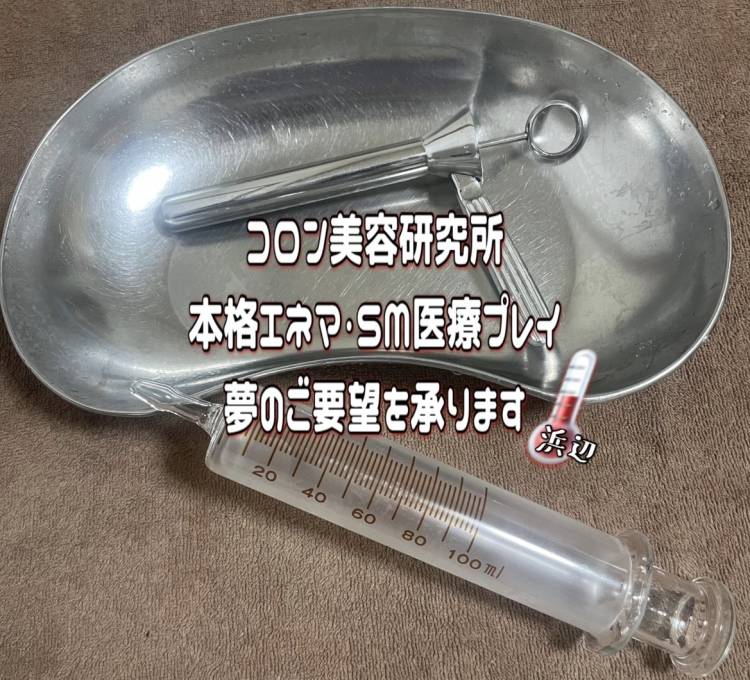 浜辺先生(コロン美容研究所)