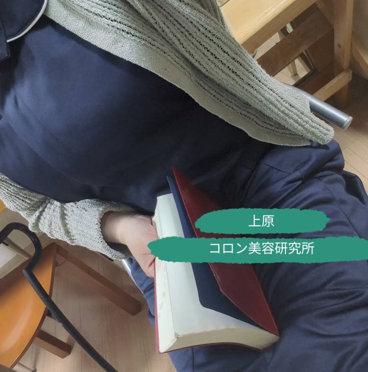 上原先生(コロン美容研究所)