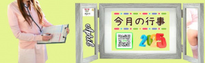大阪府  コロン美容研究所
