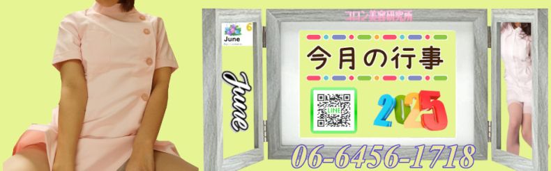 ●６月の行事●