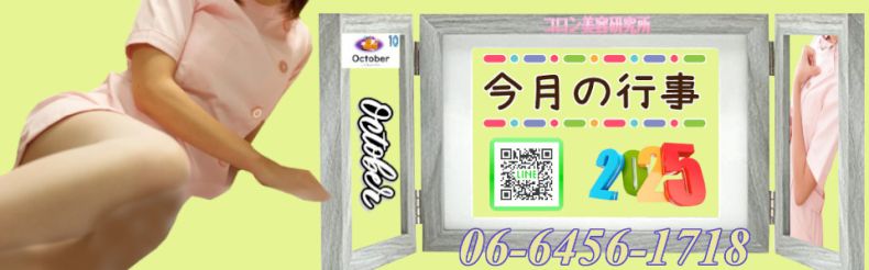 ●【10月の行事】●