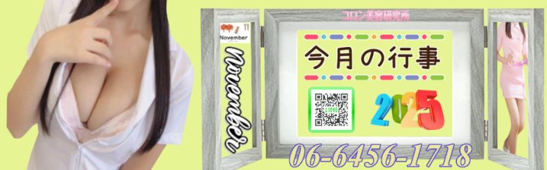 ●【11月行事】●