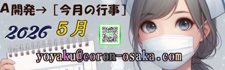 ●５月行事●