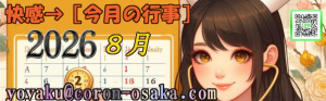 大阪府  コロン美容研究所