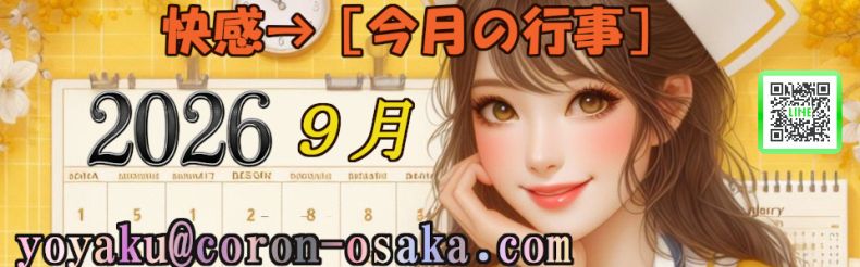 ●秋の新生活応援キャンペーン●