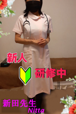 新田先生