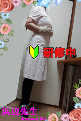浜辺先生