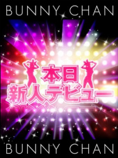 和歌山ドＭなバニーちゃん
