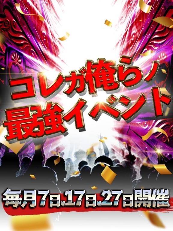 月3回のみ????