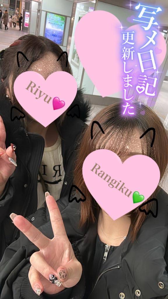 らんぎくと限定???♀??