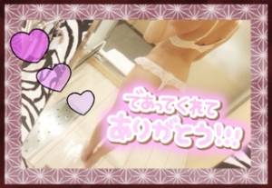 お礼日記