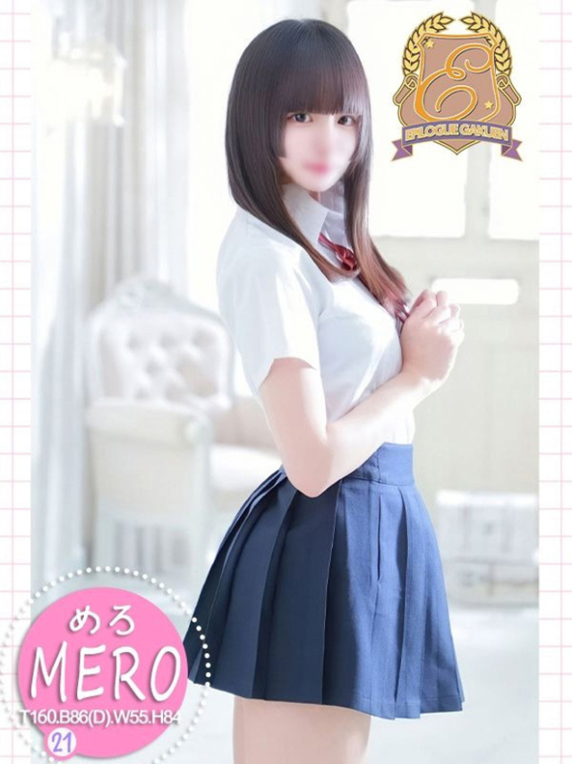 めろ（エピローグ学園）