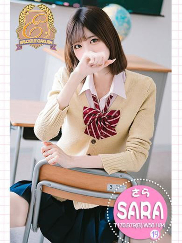 さら（エピローグ学園）