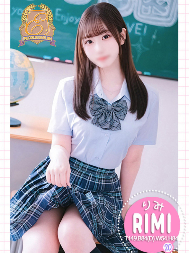 りみ（エピローグ学園）