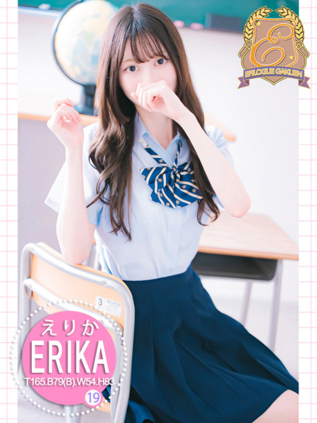 えりか（エピローグ学園）