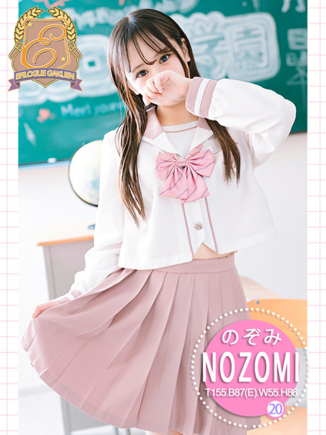 のぞみ（エピローグ学園）