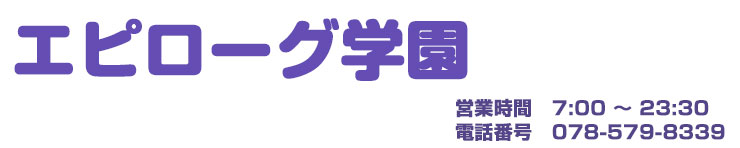 エピローグ学園（福原 ソープ）
