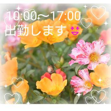 明日も10:00～17:00出勤します。