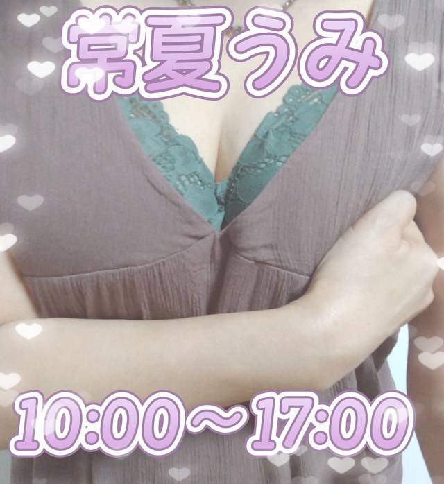 明日出勤します。