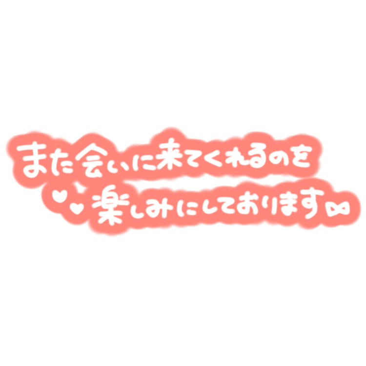 5日のお礼🩷