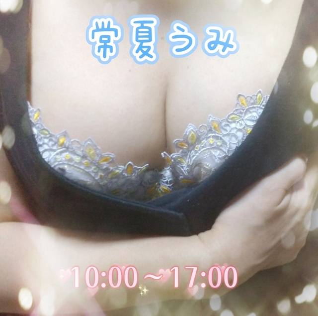 次回30(火)10:00～17:00出勤します。