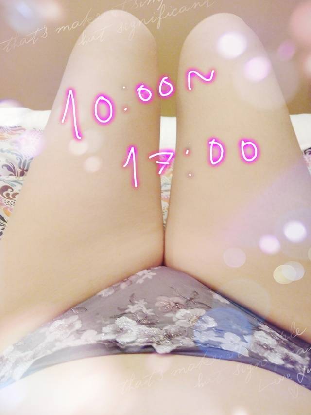 明日10:00～17:00出勤します。