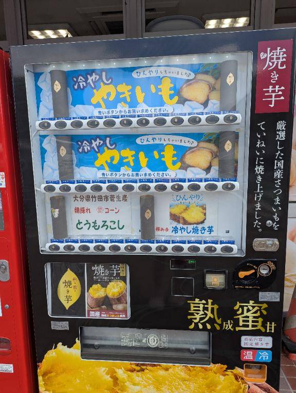 珍しい自販機|ω・)ｼﾞｰ