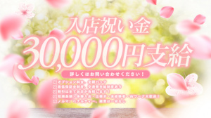 （姫路人妻と熟女（フィーリング））☆★ 入店祝金 3万円支給♪ ★☆