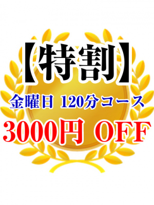 （姫路人妻と熟女（フィーリング））☆【特割】金曜120分 3000円OFFでご案内♪