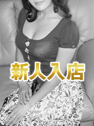 《新人》ひな【未経験】（姫路人妻と熟女（フィーリング））