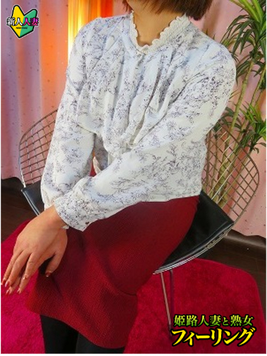 《体験》らんか【癒し系】（姫路人妻と熟女（フィーリング））