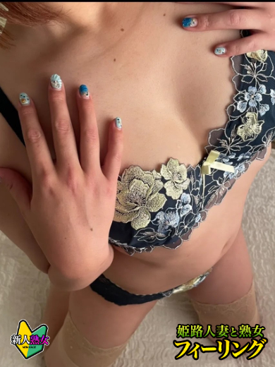 《体験》らんか【淫乱】（姫路人妻と熟女（フィーリング））