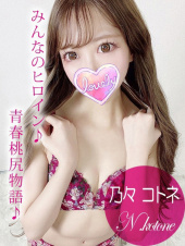 ギャルズネットワーク姫路