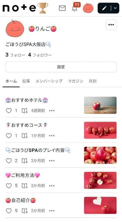 noteもみてね📝