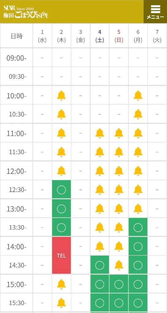 残り一枠60分コースなら🥺
