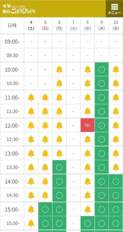 明日以降も残りわずか🈳️