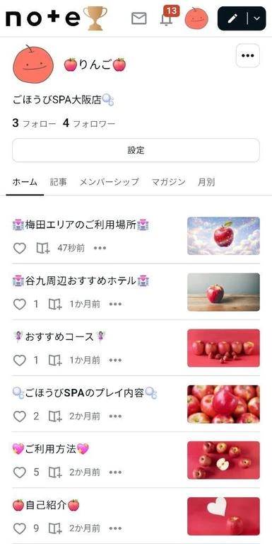 梅田店のご利用場所について