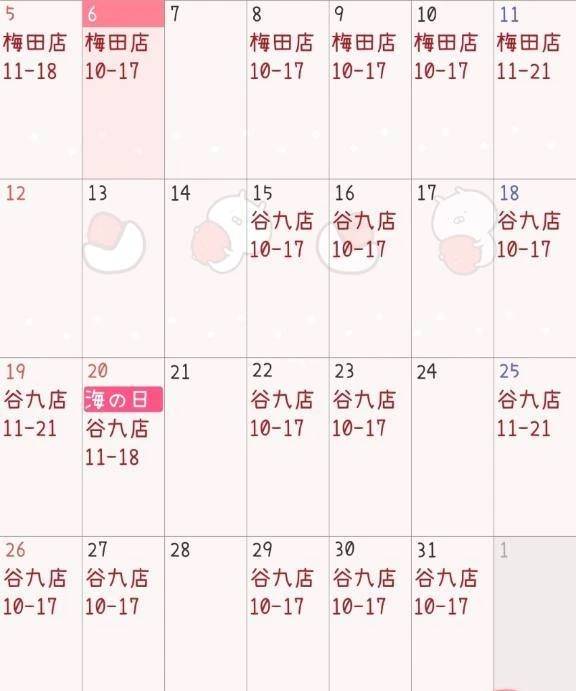 来週は谷九、日本橋に出勤💖