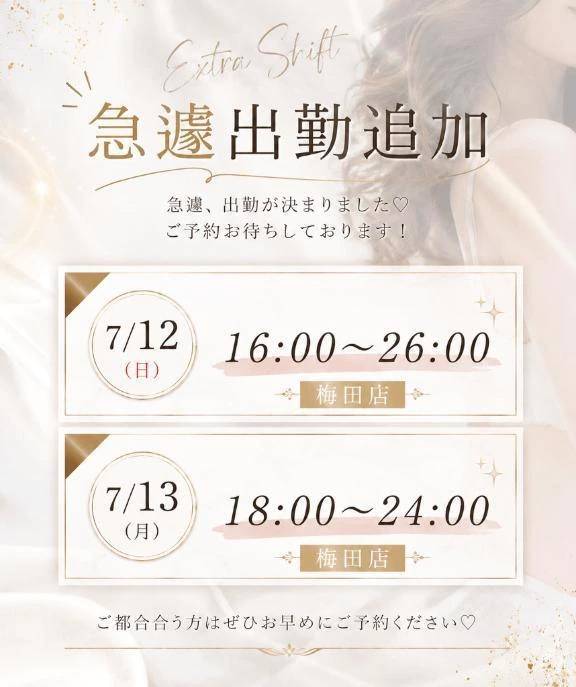 急遽出勤します🔥🔥🔥