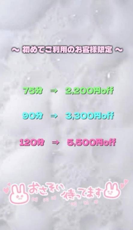 23:30〜♡